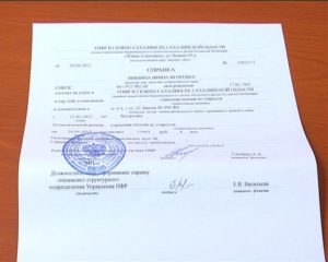 Что писать вместо пенсионного удостоверения справку