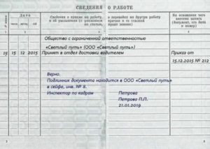 Заверить трудовую декретнице