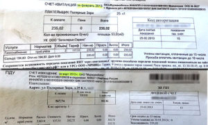 Что Такое Ипу В Квитанции За Воду