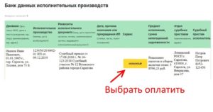 Где посмотреть номер исполнительный листа