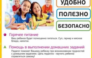 Сколько стоит гпд в школе в москве
