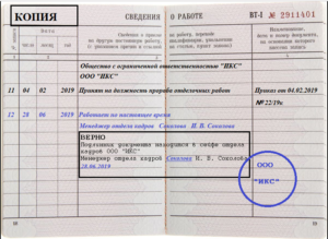 Заверить трудовую декретнице