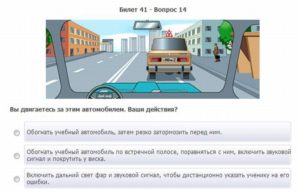 Сколько билетов и вопросов нужно ответить на экзамене в гаи