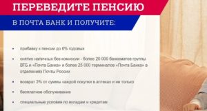 Сколько времени пенсия хранится на почте