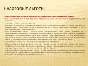 Налоговые льготы для ооо первые три года