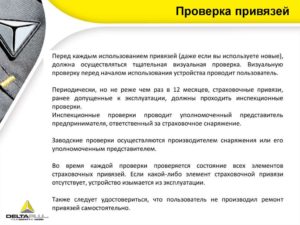 Испытание страховочной привязи
