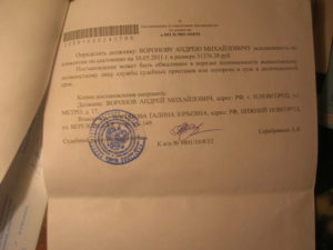 Как пллучить у приставов справку о долгах
