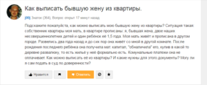 Как Переоформить Квартиру На Дочь Если Она Там Прописана