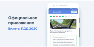 Сколько всего вариантов вопросов в пдд 2020