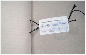 Фото как по норме прошить журнал