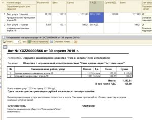Единица измерения услуги в акте выполненных работ