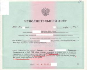 Где посмотреть номер исполнительный листа