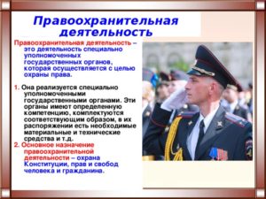 Правоохранительная деятельность кем можно работать