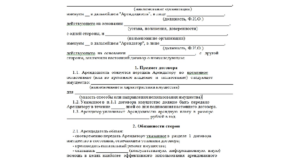 Договор аренды салона красоты
