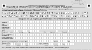 Что нужно для продления регистрации иностранного гражданина в россии в мфц