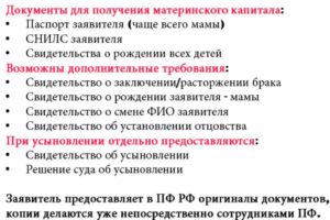 Что нужно чтобы оформить материнский капитал не по прописке