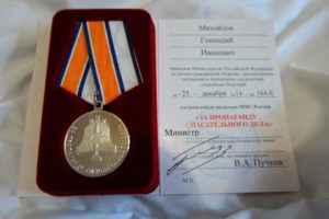 Ведомственная медаль мчс рф дающие право на ветерана труда