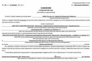 Скачать Бланк Поручительство Мвд