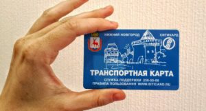 Как активировать транспортную карту в нижнем новгороде