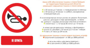 Ремонтные работы шум закон архангельск