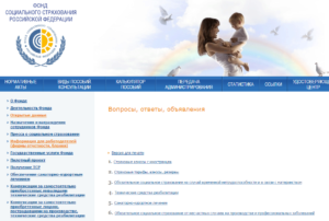 Фсс проверить оплату больничный лист по номеру онлайн