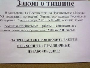 Фз 52 Статья О Соблюдении Тишины