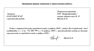 Как пишется заработная плата правильно