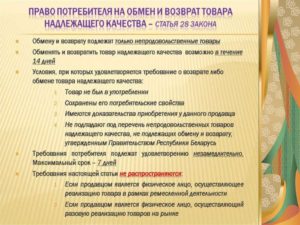 Подлежат ли обмену и возврату лампы специального назначения