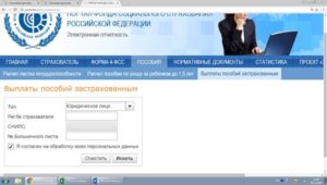 Фсс проверить оплату больничный лист по номеру онлайн