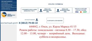 Ооо оэк личный кабинет для физических лиц омск передать показания