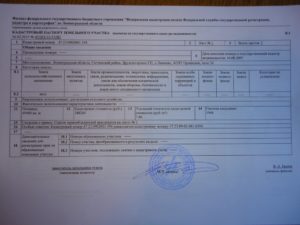 Что входит в кадастровый паспорт многоквартирного дома