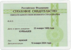Для чего банку нужен снилс при оформлении ипотеки