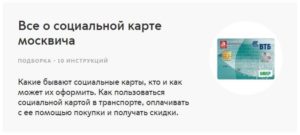 Что Делать Пенсионеру При Утере Социальной Карты