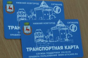 Как активировать транспортную карту в нижнем новгороде