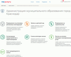 Чтобы обратно вернуть деньги 20 процентов оплачиваемый в садик рт