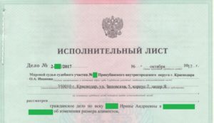 Где посмотреть номер исполнительный листа