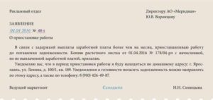 Как пишется заработная плата правильно