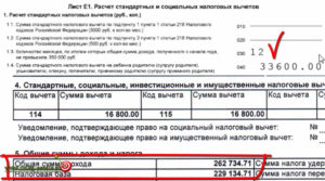 Что Значит Оплата За Вычетом Налогов