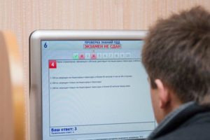 Сколько времени дают в гаи на сдачу теории
