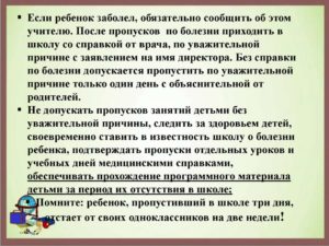 Сколько можно болеть без справки по закону 2020