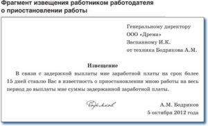 Как пишется заработная плата правильно