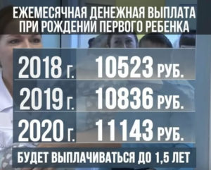 Че дают за 3 ребенка 2020 году в башкортостане