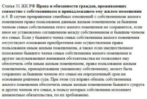 Как Переоформить Квартиру На Дочь Если Она Там Прописана