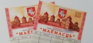 Чеки Жилье В Беларуси Стоимость 2020