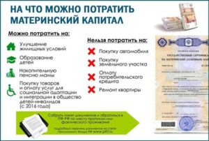 Возможен ли возврат материнского капитала в пенсионный фонд