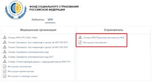Фсс проверить оплату больничный лист по номеру онлайн