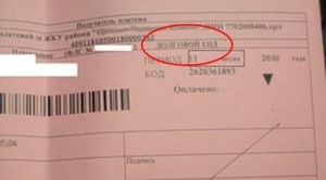 Что Знаит Долговой Епд