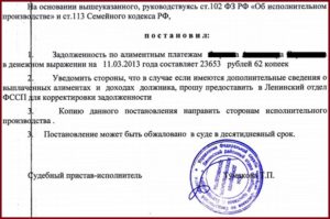 Как пллучить у приставов справку о долгах