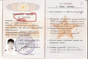 Военный билет сколько делается