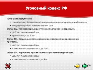 Травля статья ук рф